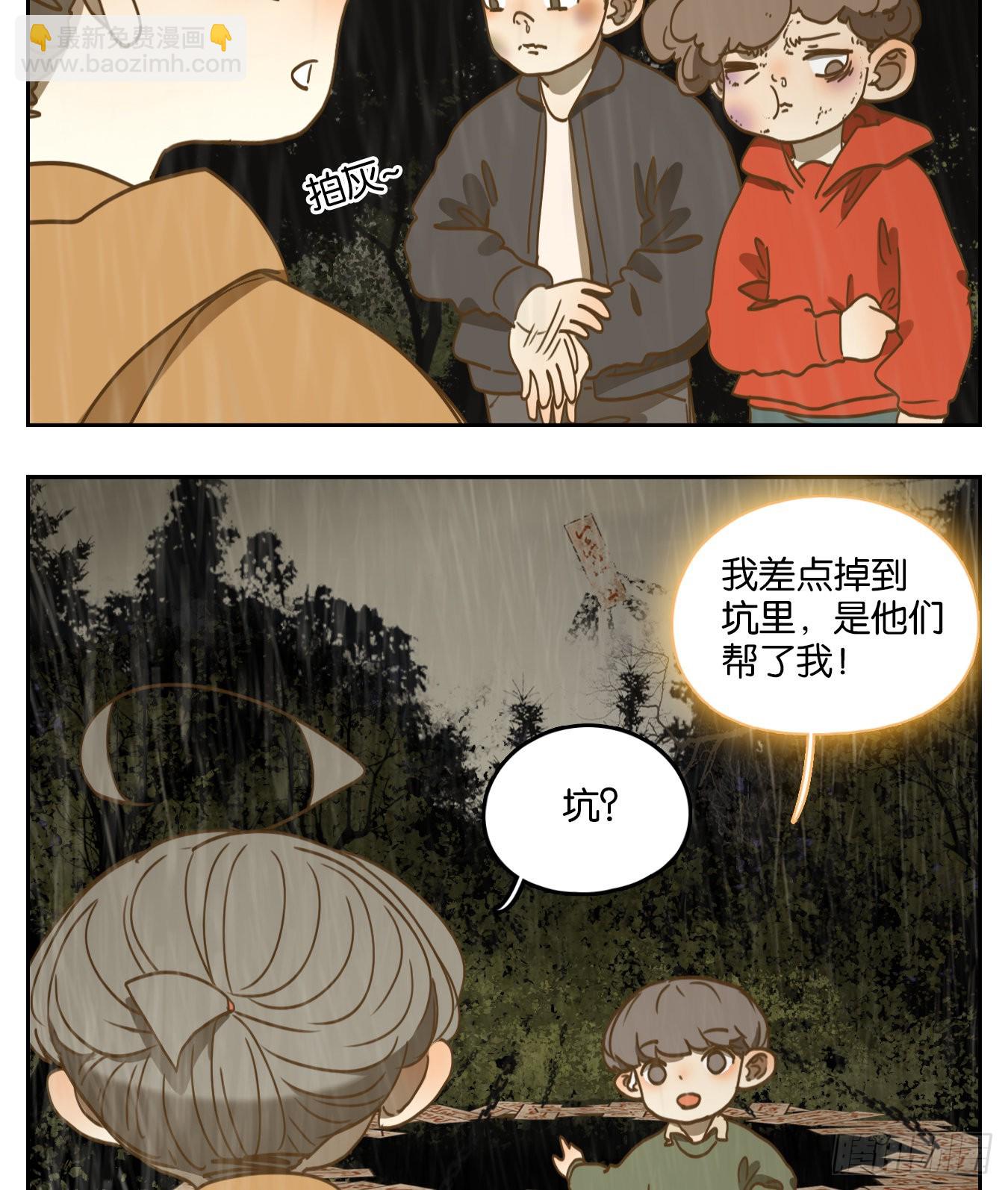 第97话 空灵之声（十一）(1/2)-第101话