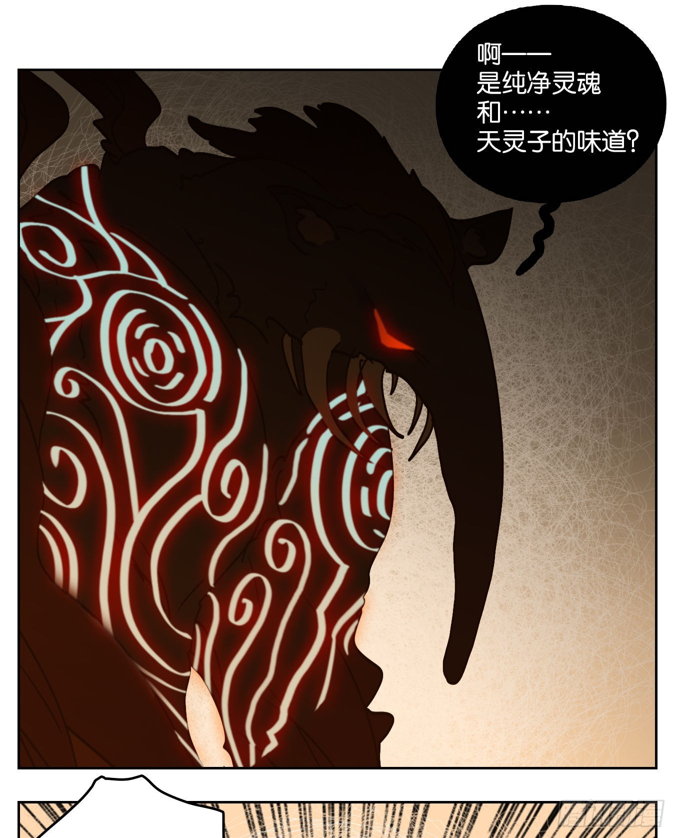 第97话 空灵之声（十一）(1/2)-第101话