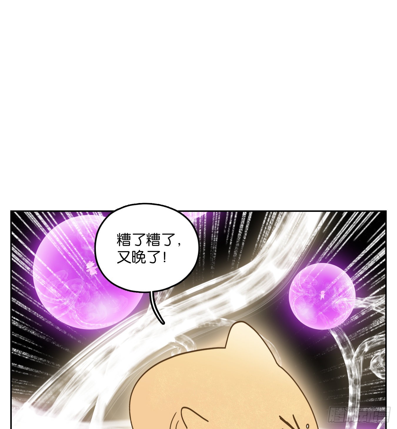 第102话 云上之城（上四）(1/2)-第107话