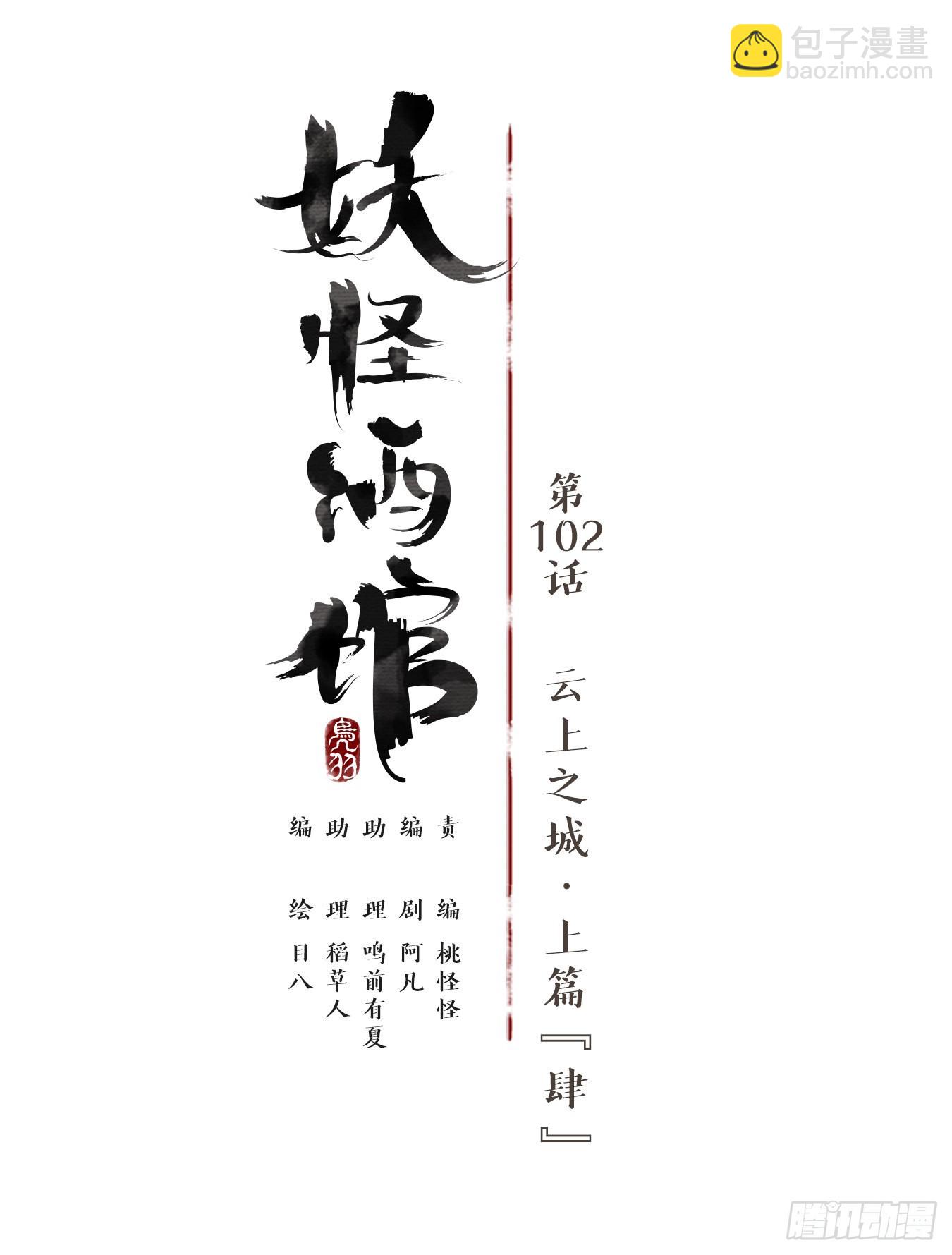 第102话 云上之城（上四）(1/2)-第107话