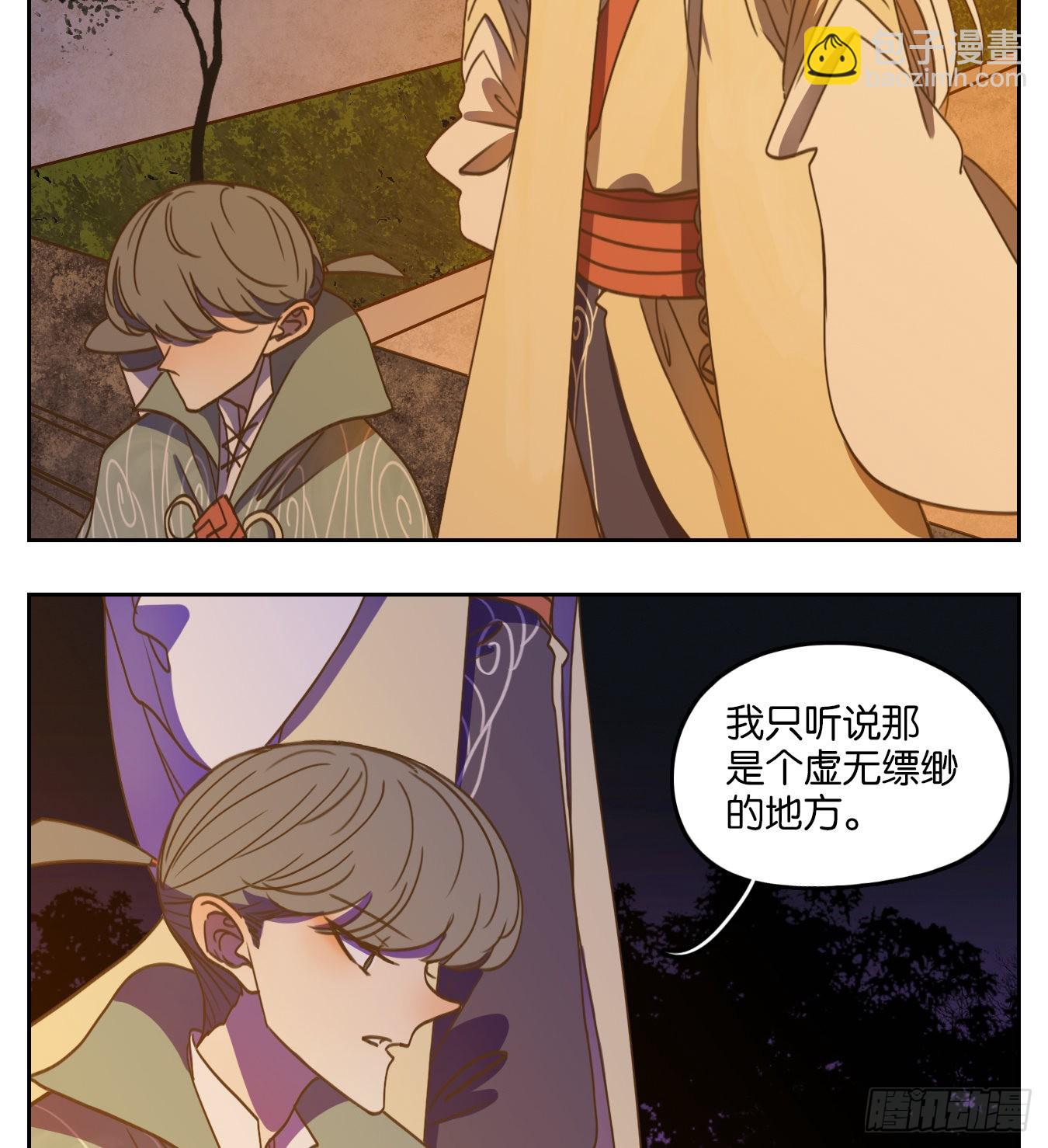 第102话 云上之城（上四）(1/2)-第107话