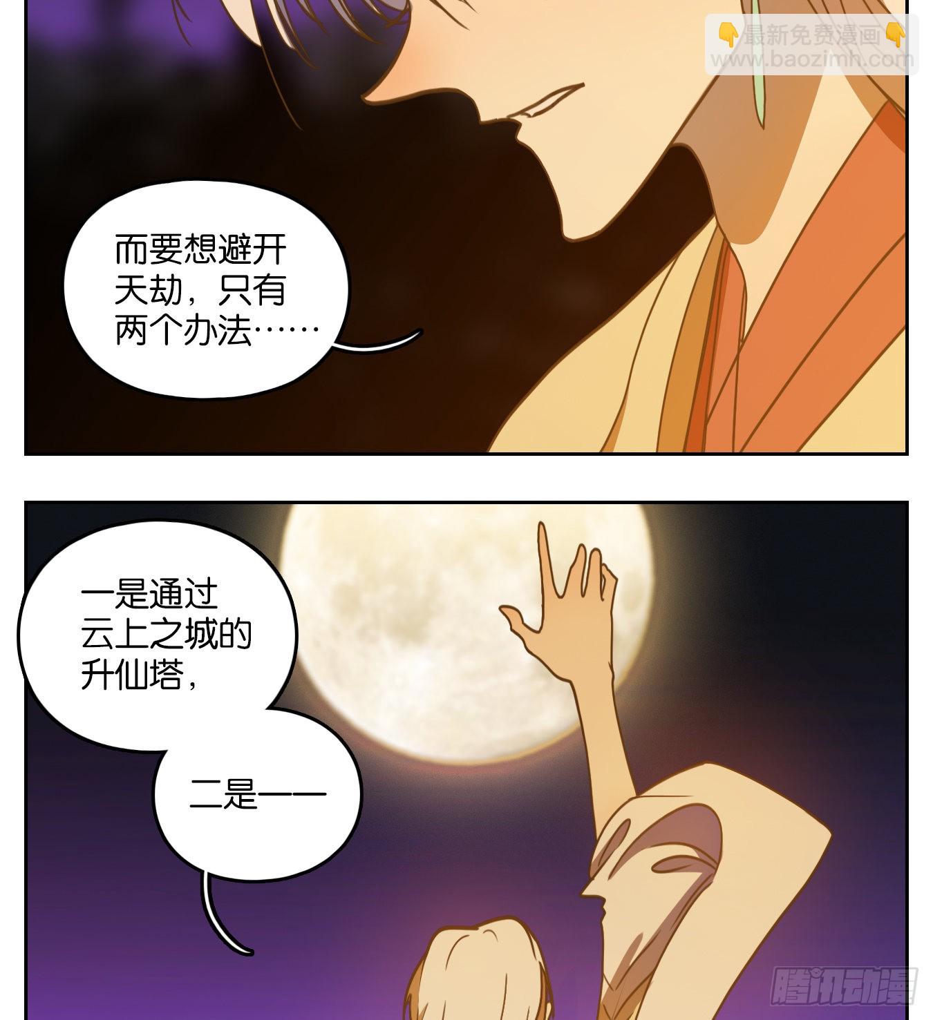 第102话 云上之城（上四）(1/2)-第107话