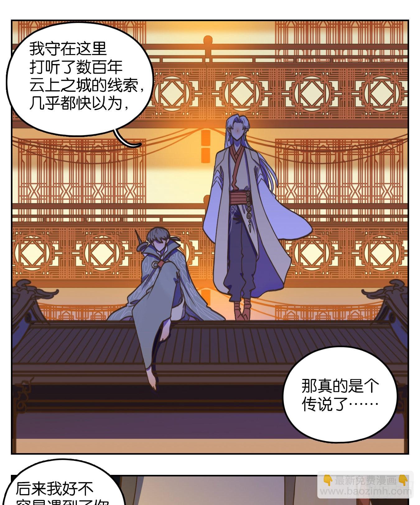 第102话 云上之城（上四）(1/2)-第107话