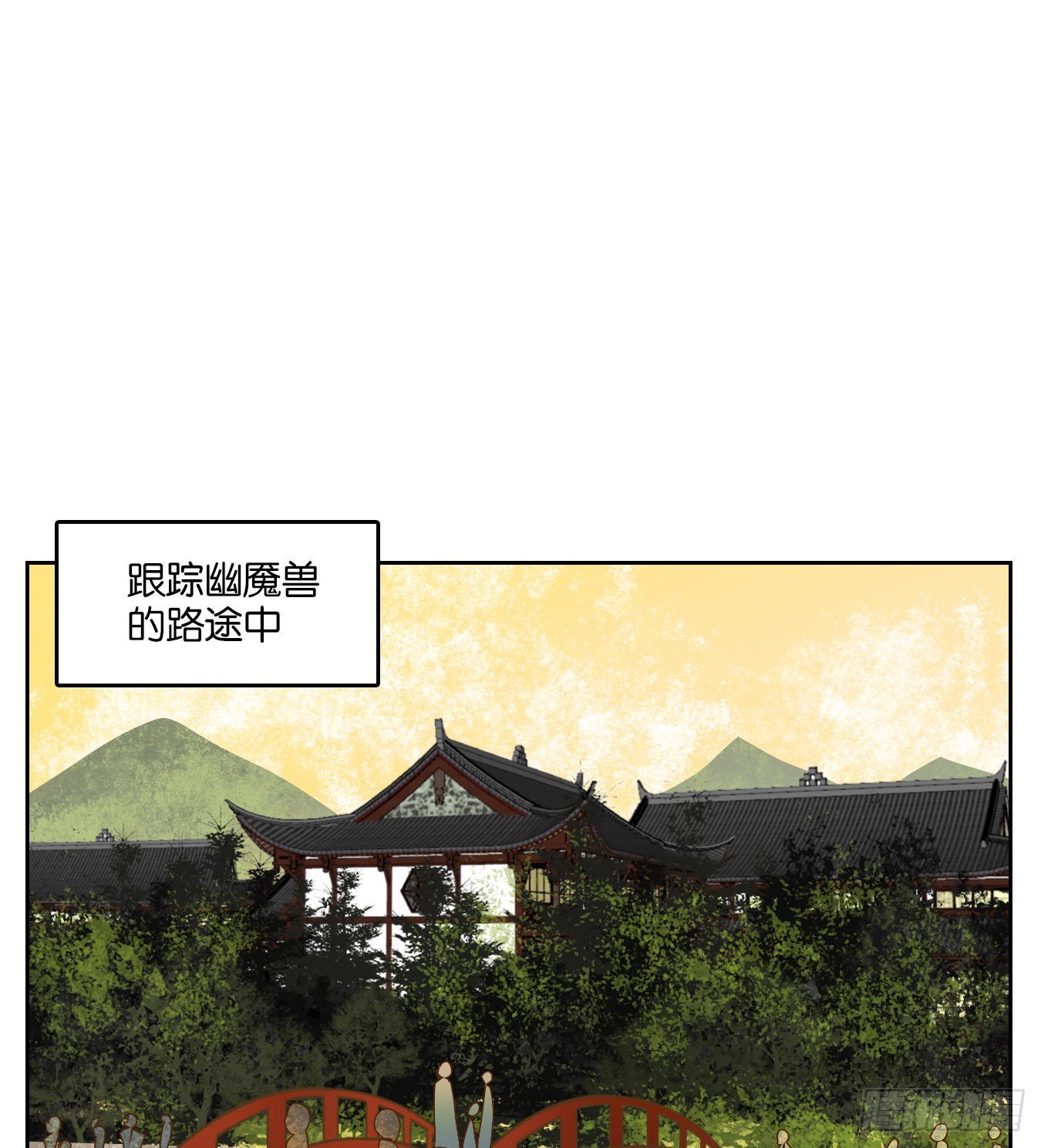 妖怪酒館 - 第104話 雲上之城（上六）(1/2) - 1