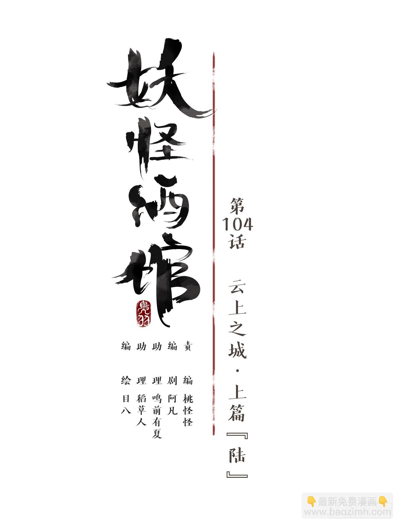 第104话 云上之城（上六）(1/2)-第109话