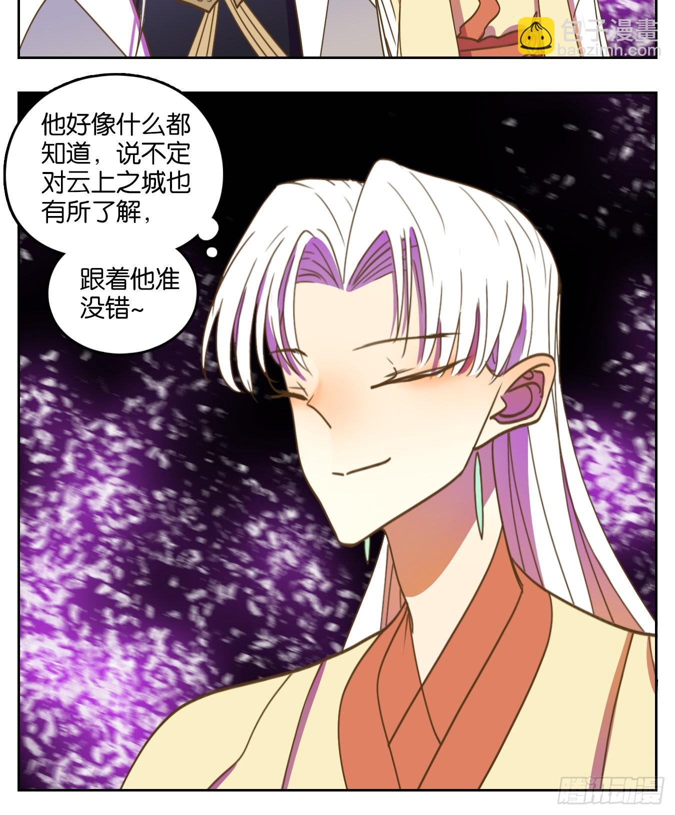 第104话 云上之城（上六）(1/2)-第109话