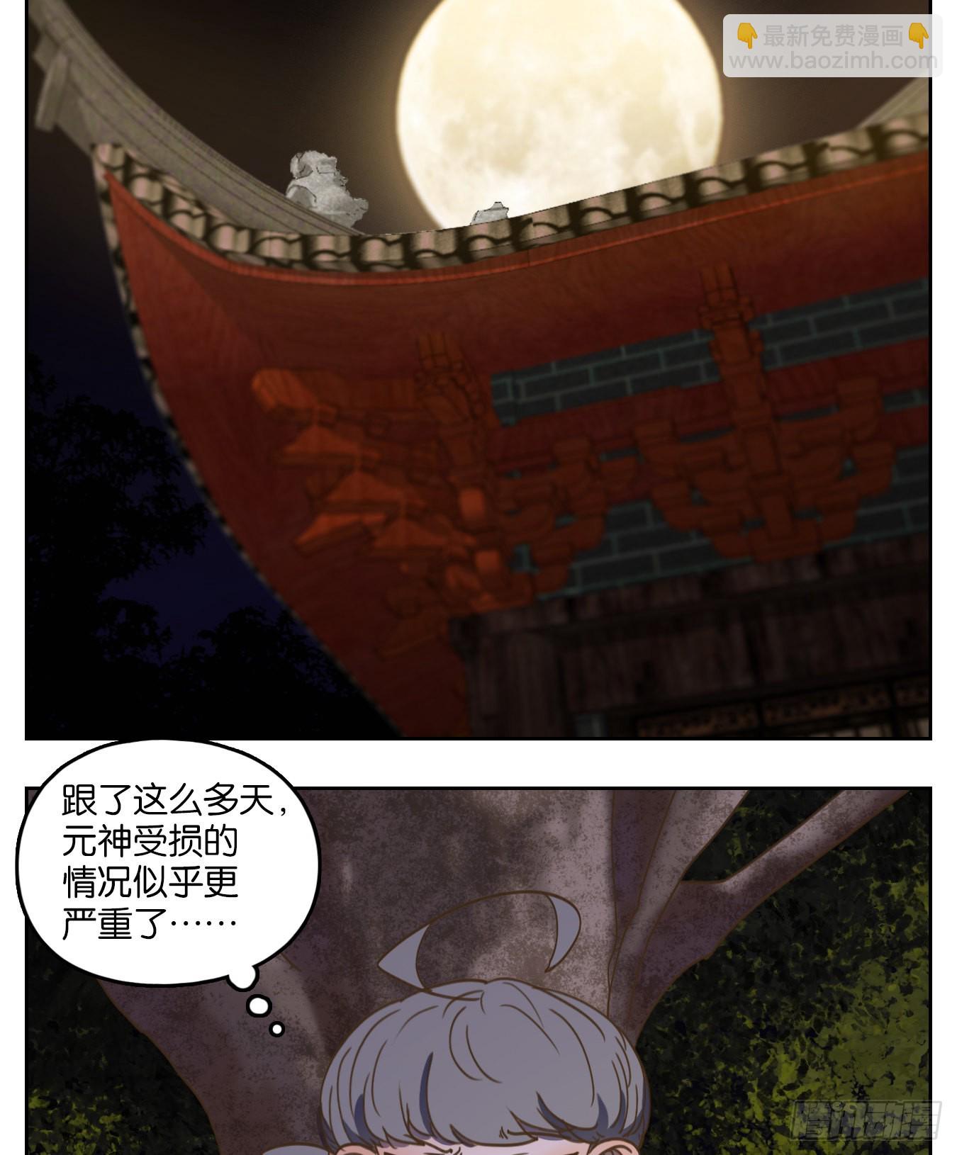 妖怪酒館 - 第104話 雲上之城（上六）(1/2) - 7