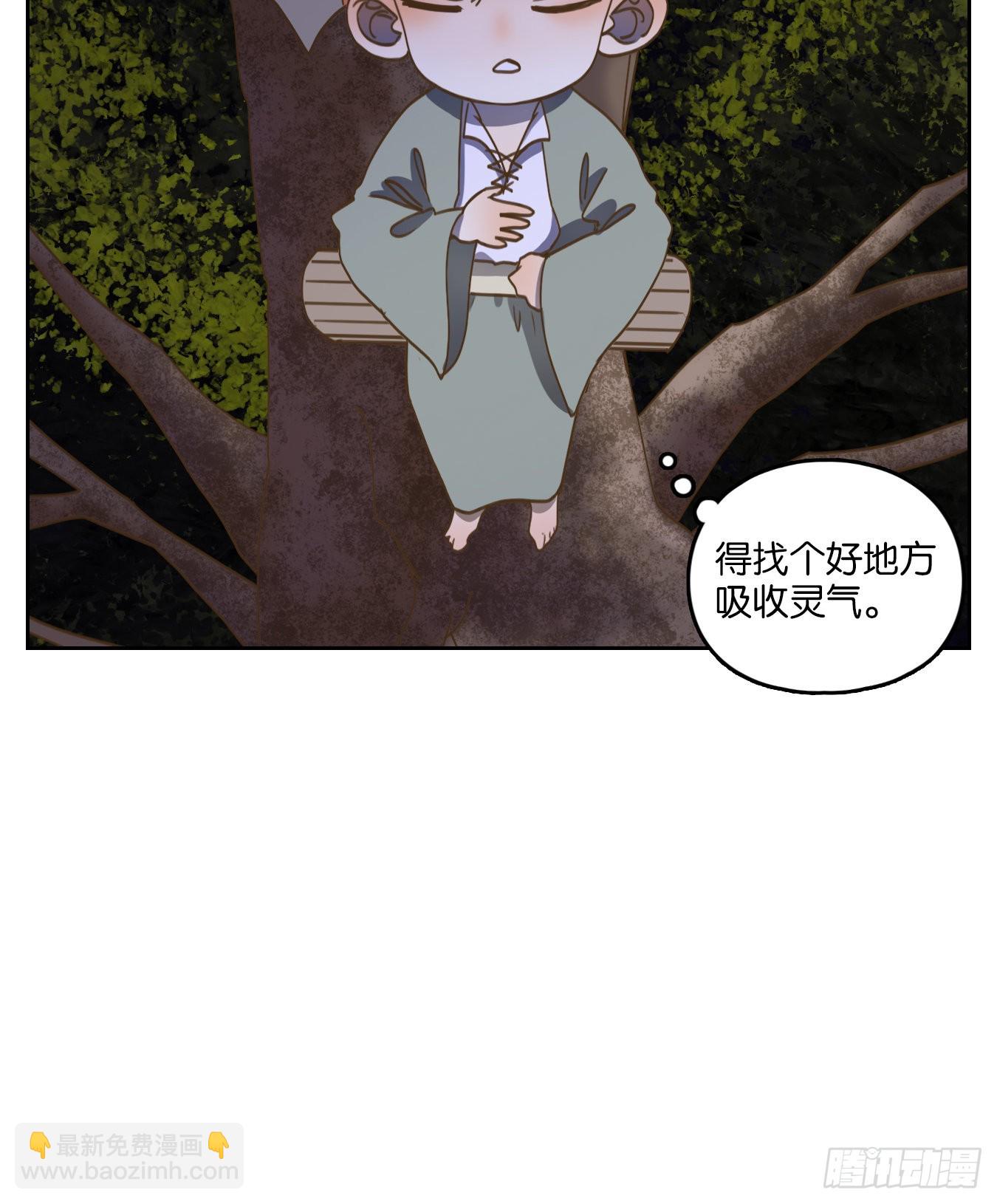 妖怪酒館 - 第104話 雲上之城（上六）(1/2) - 8