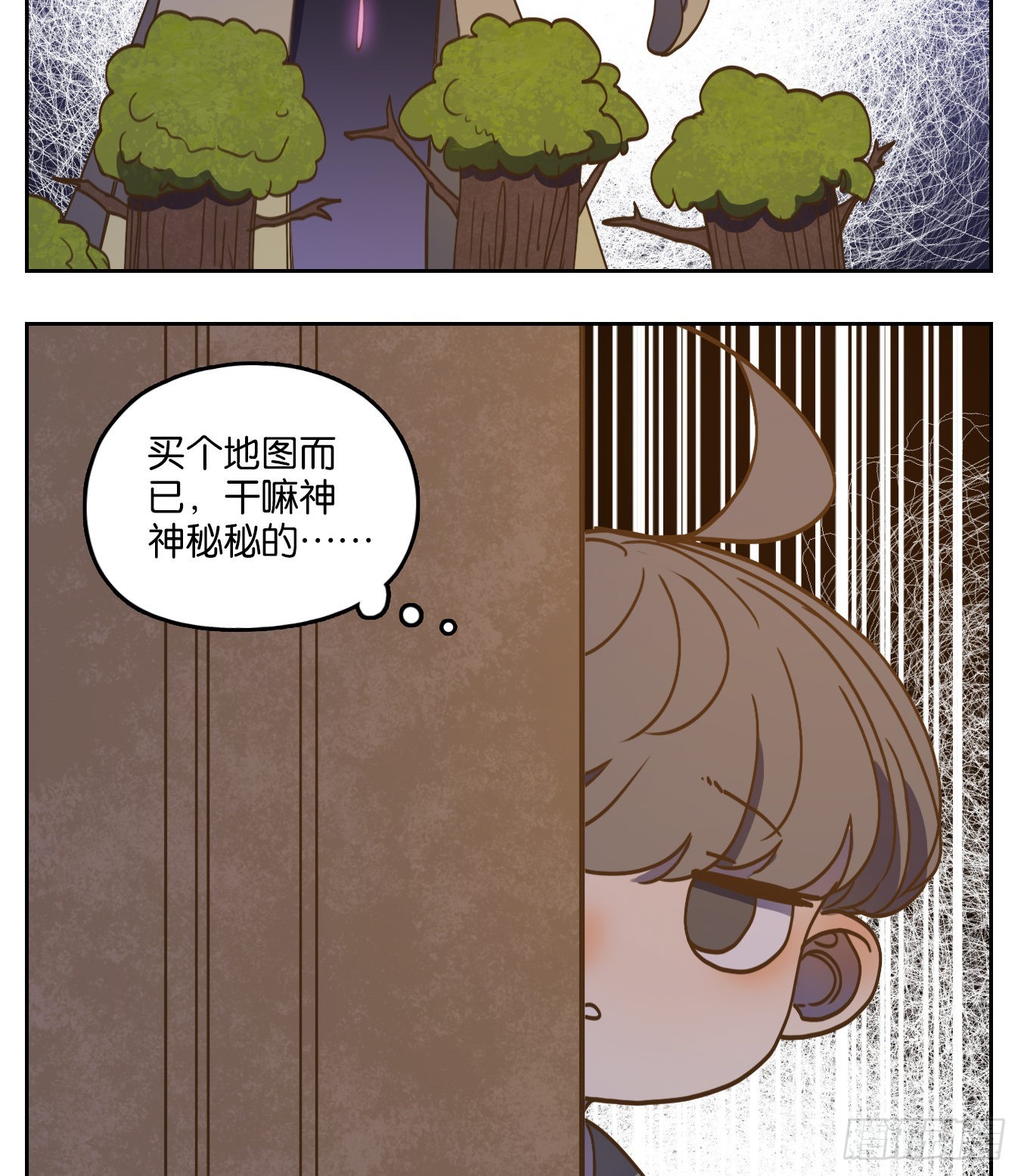 妖怪酒館 - 第104話 雲上之城（上六）(1/2) - 5