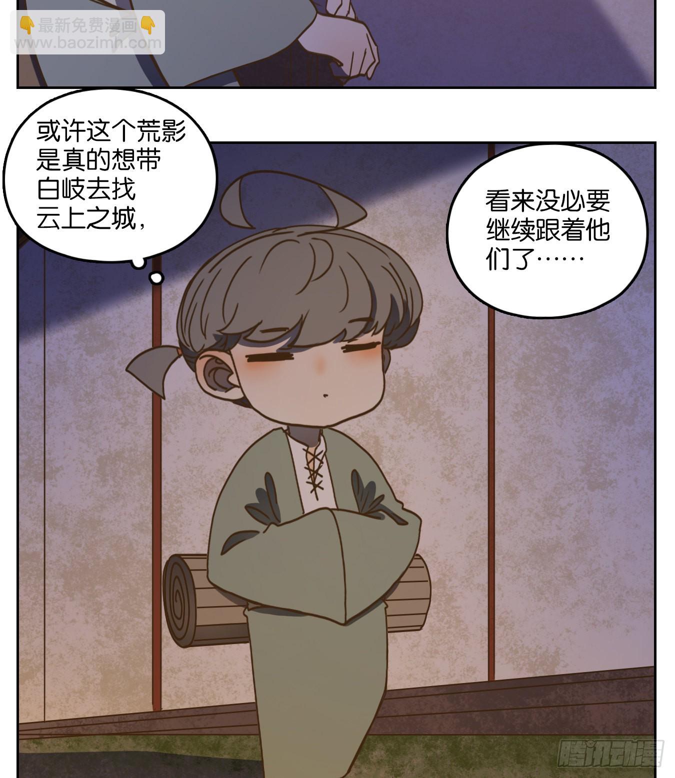 第104话 云上之城（上六）(1/2)-第109话