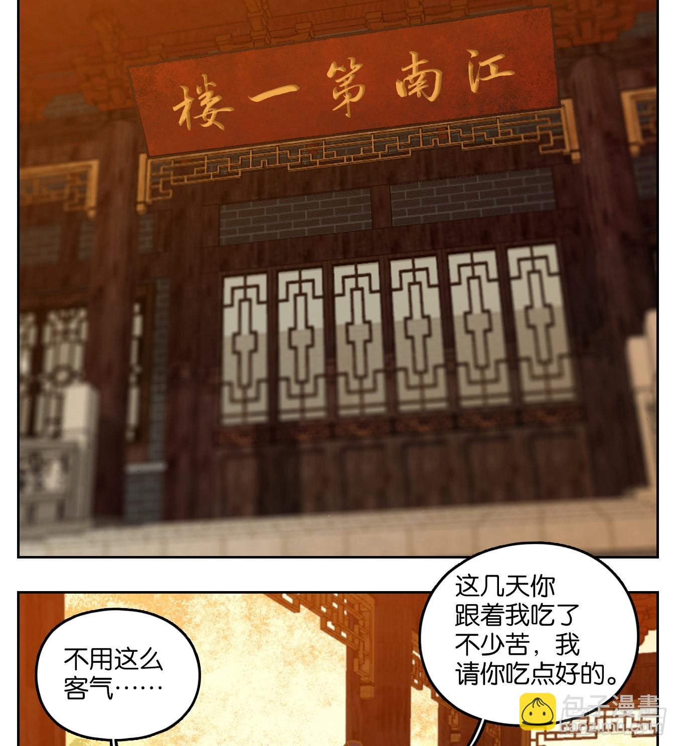 第104话 云上之城（上六）(1/2)-第109话