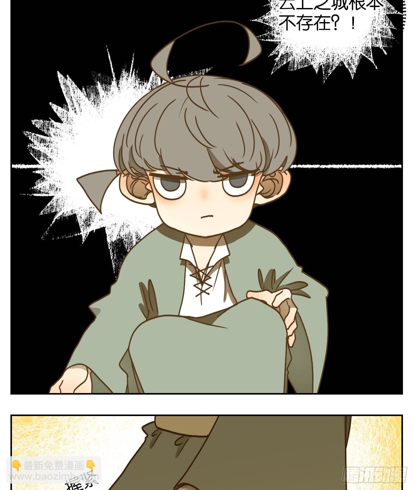 第105话 云上之城（上七）(1/2)-第111话