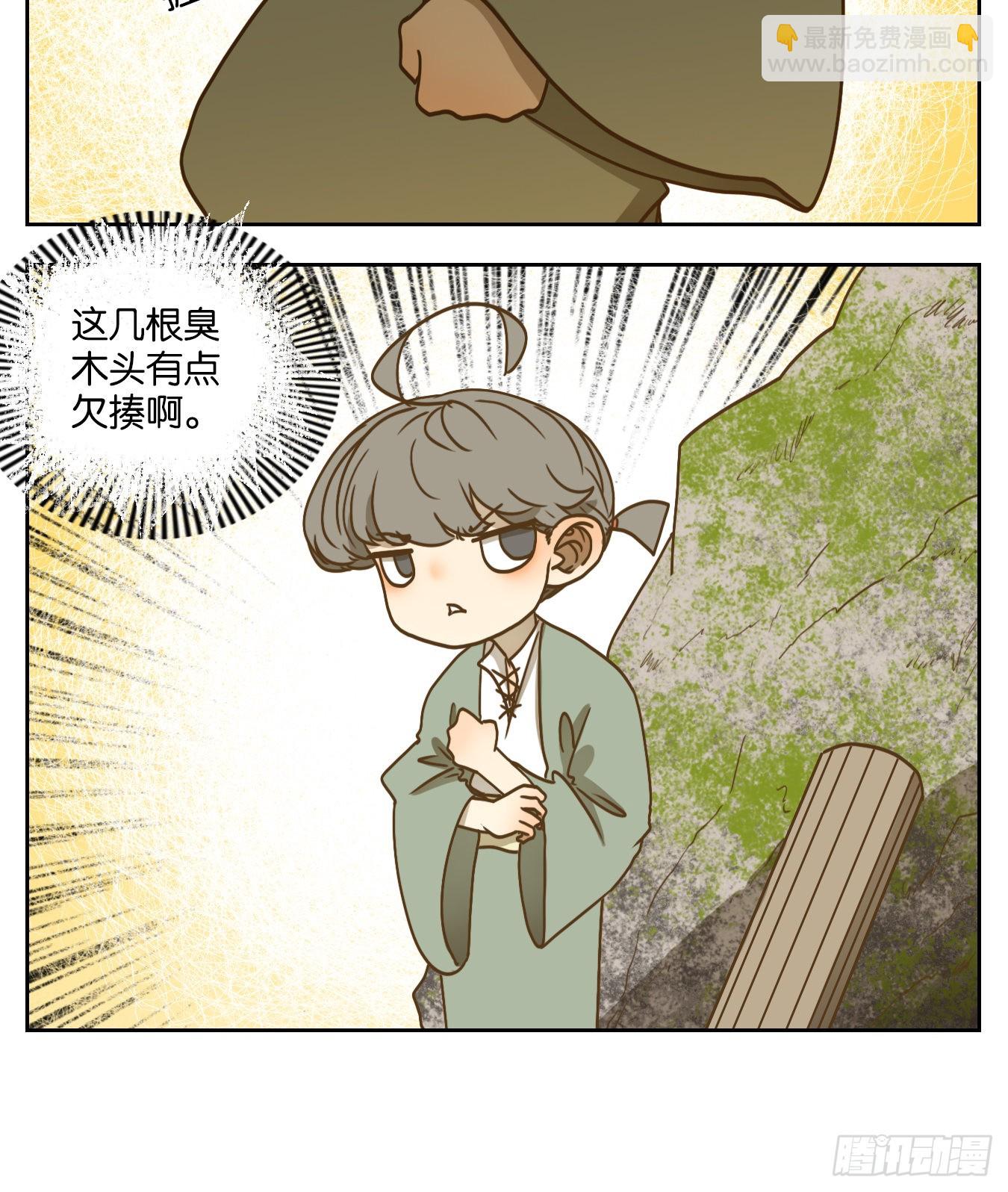 第105话 云上之城（上七）(1/2)-第111话