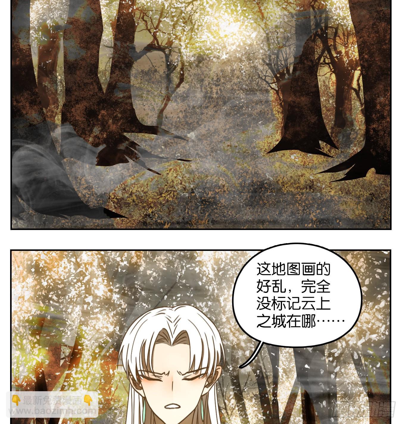 第105话 云上之城（上七）(1/2)-第111话