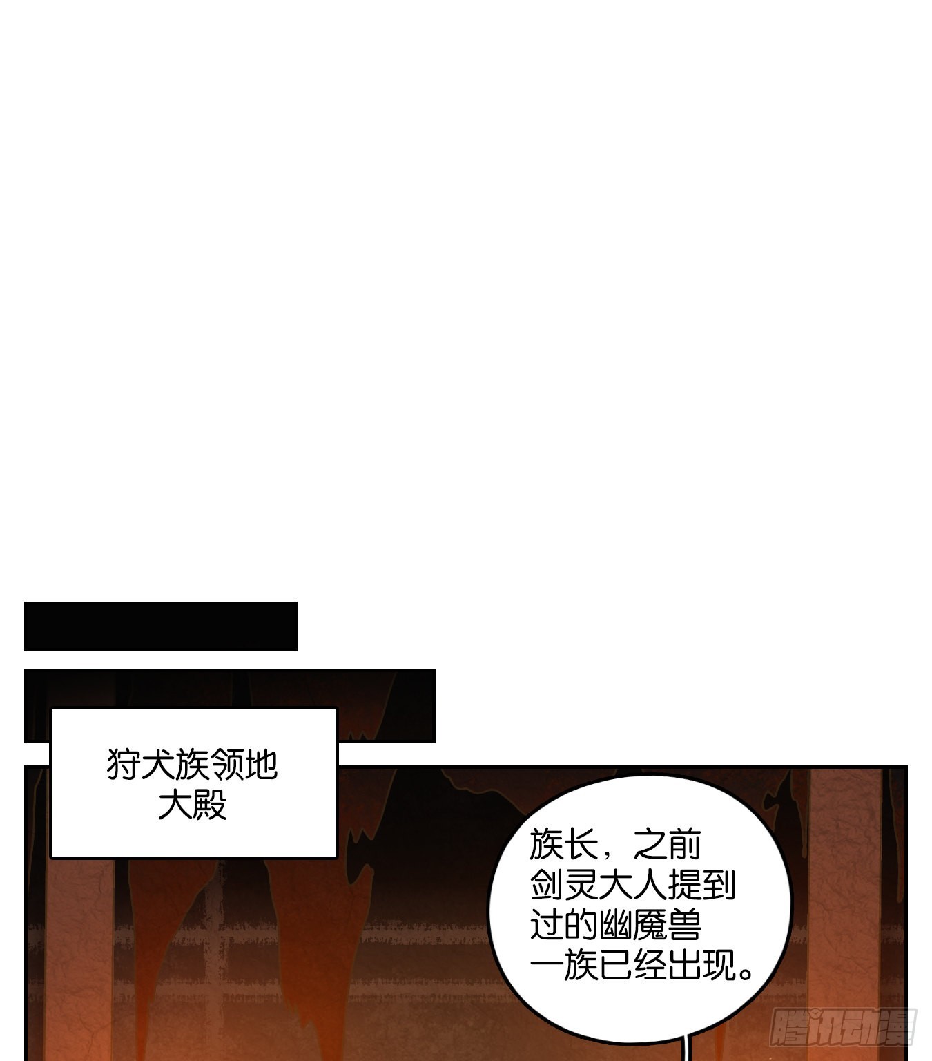 妖怪酒館 - 第107話 雲上之城（上九）(1/2) - 3