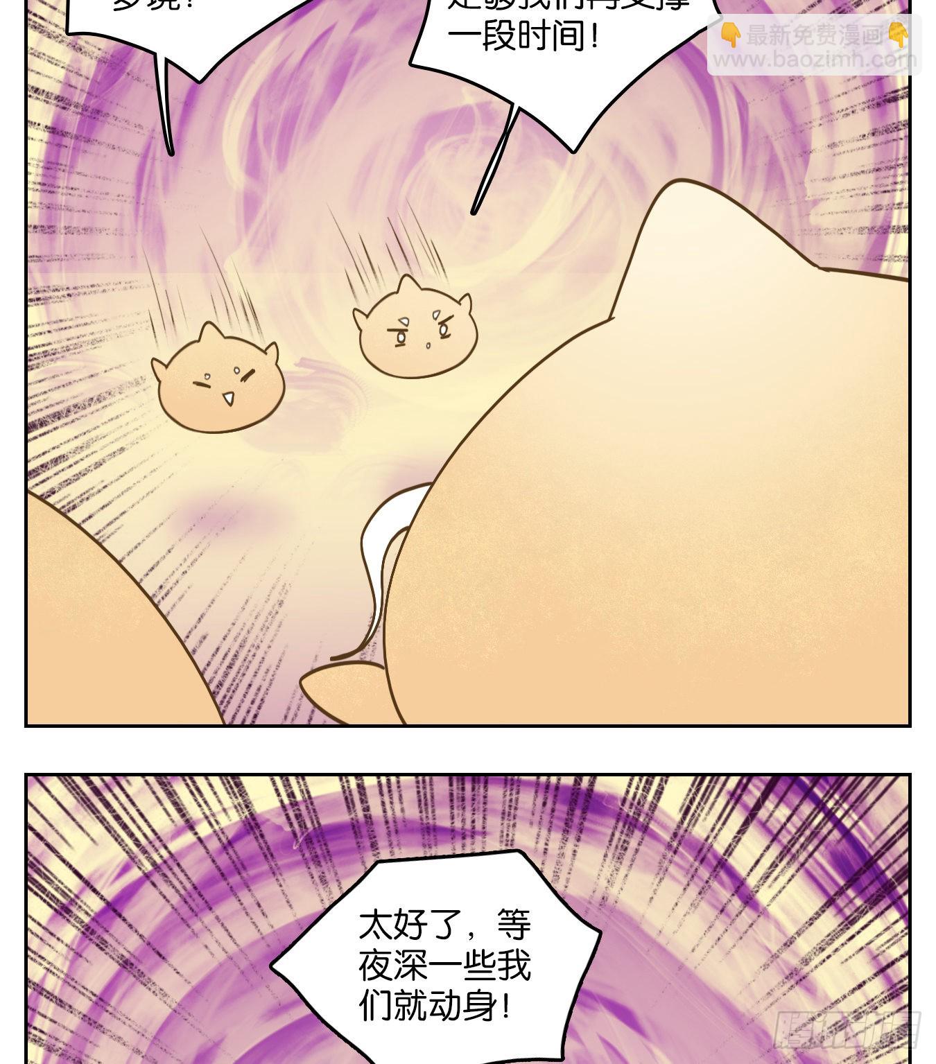 妖怪酒館 - 第107話 雲上之城（上九）(1/2) - 2