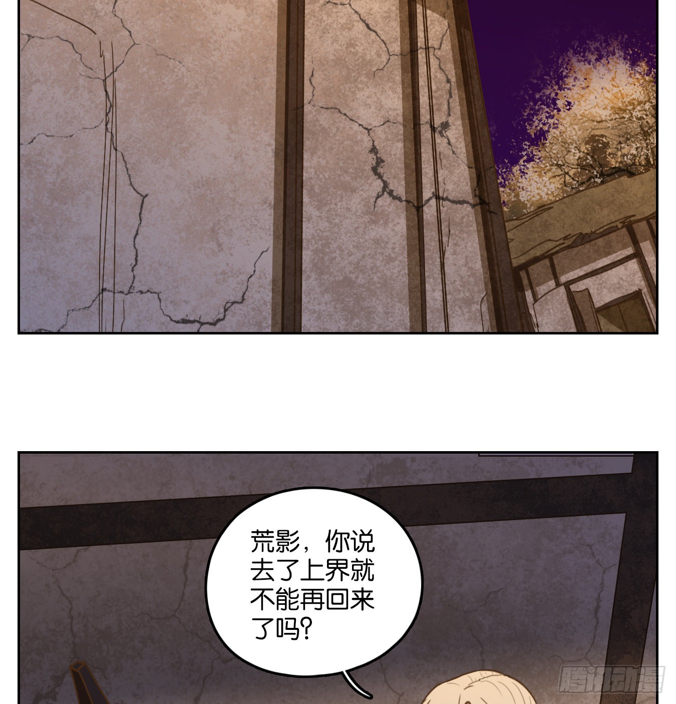 妖怪酒館 - 第107話 雲上之城（上九）(1/2) - 5