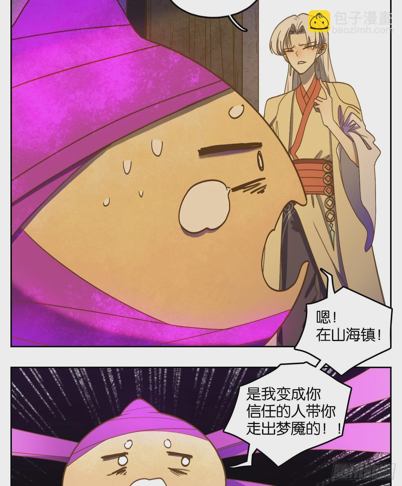 第109话 云上之城（上十一）(1/2)-第115话