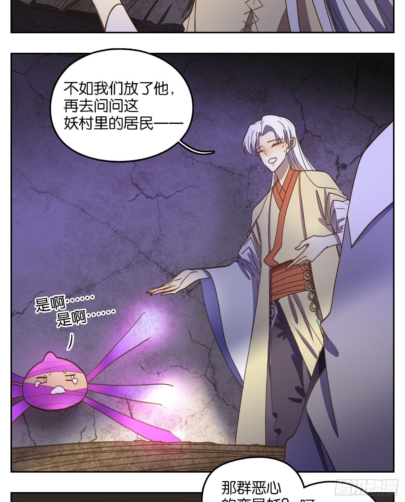 第109话 云上之城（上十一）(1/2)-第115话