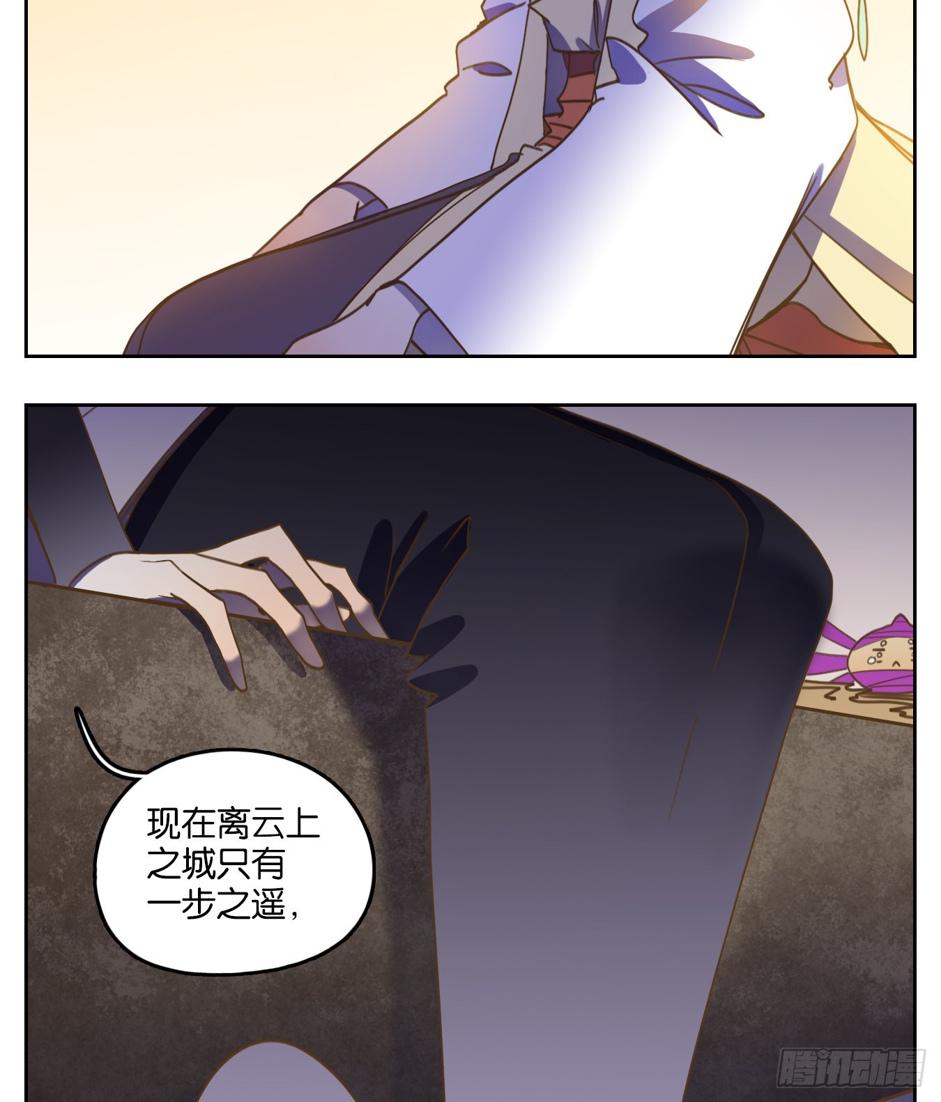 第109话 云上之城（上十一）(1/2)-第115话