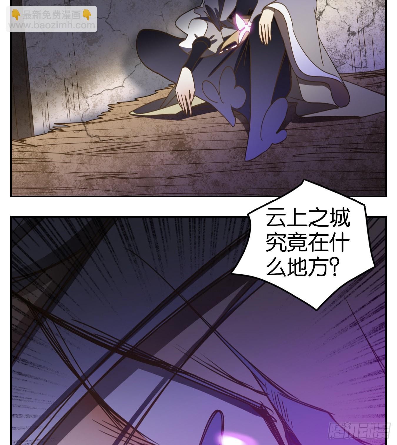 第109话 云上之城（上十一）(1/2)-第115话