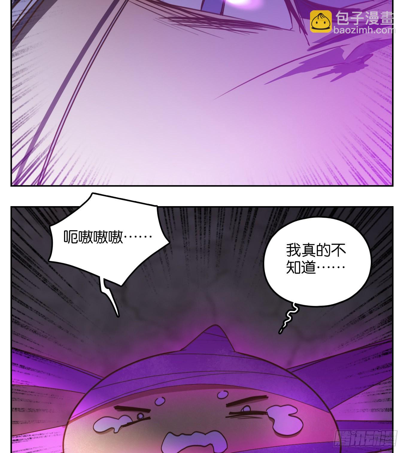 妖怪酒館 - 第109話 雲上之城（上十一）(1/2) - 4