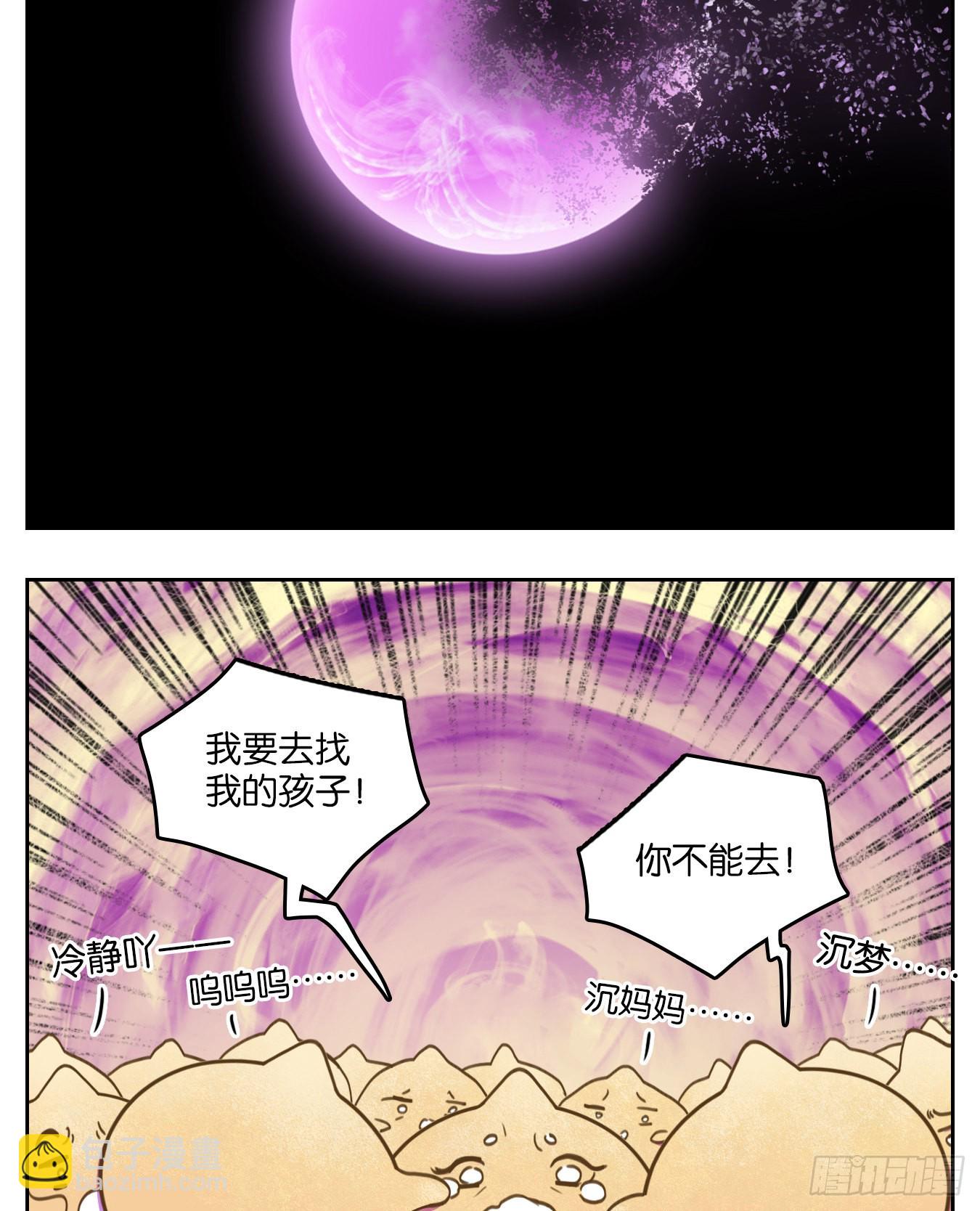 妖怪酒館 - 第109話 雲上之城（上十一）(1/2) - 2