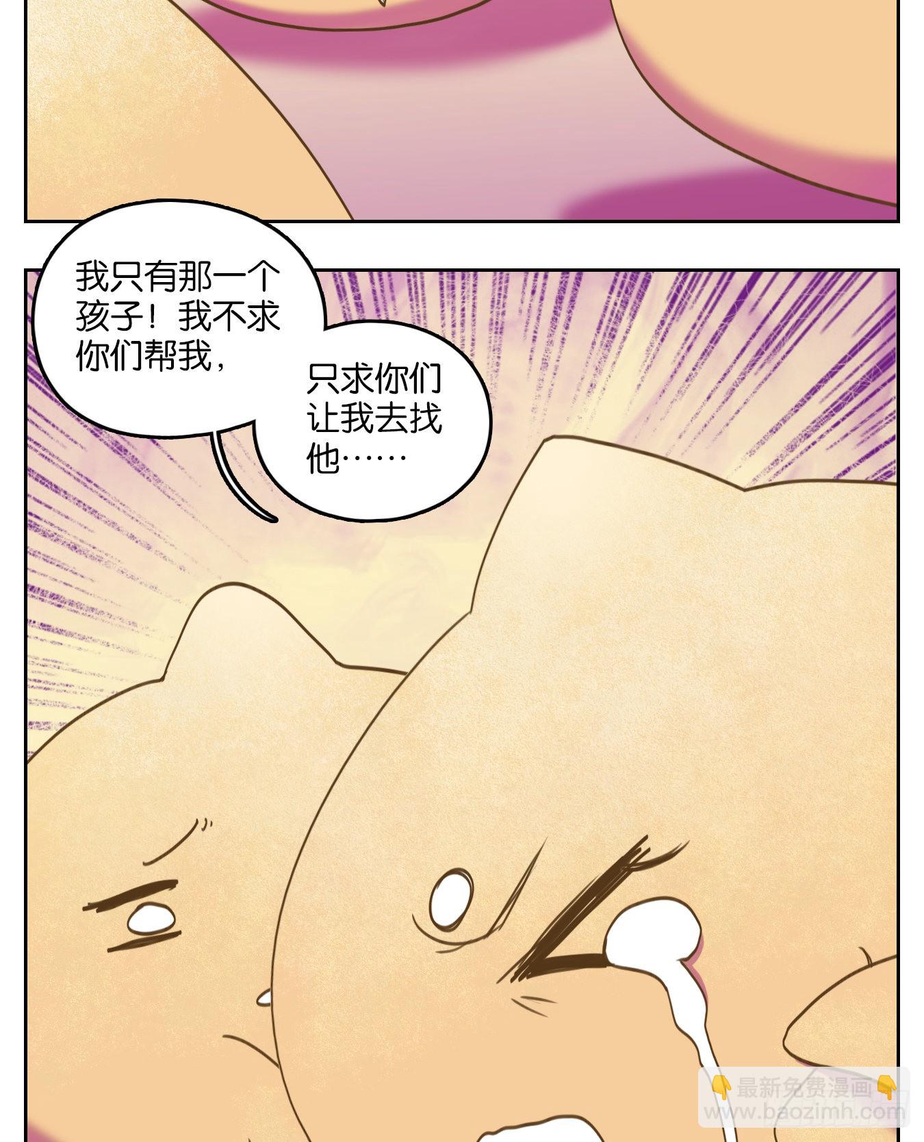 妖怪酒館 - 第109話 雲上之城（上十一）(1/2) - 4