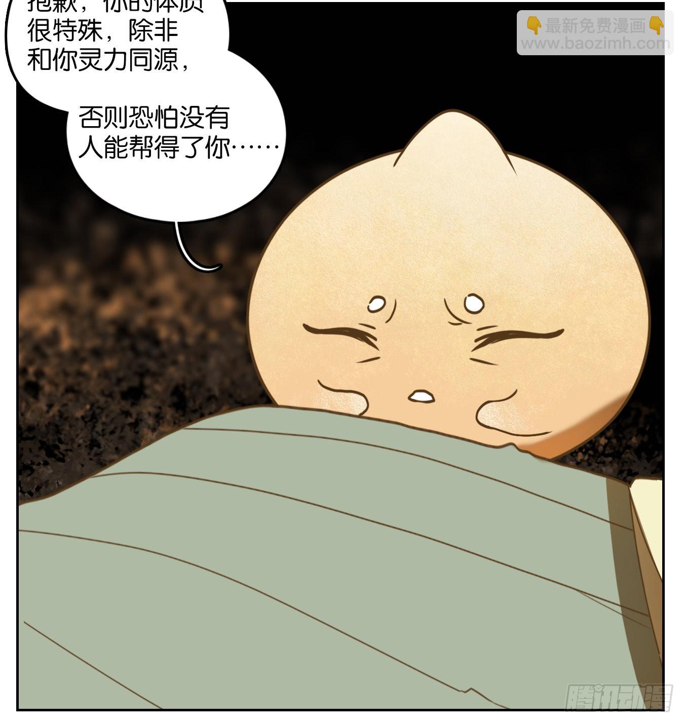 妖怪酒館 - 第109話 雲上之城（上十一）(2/2) - 5