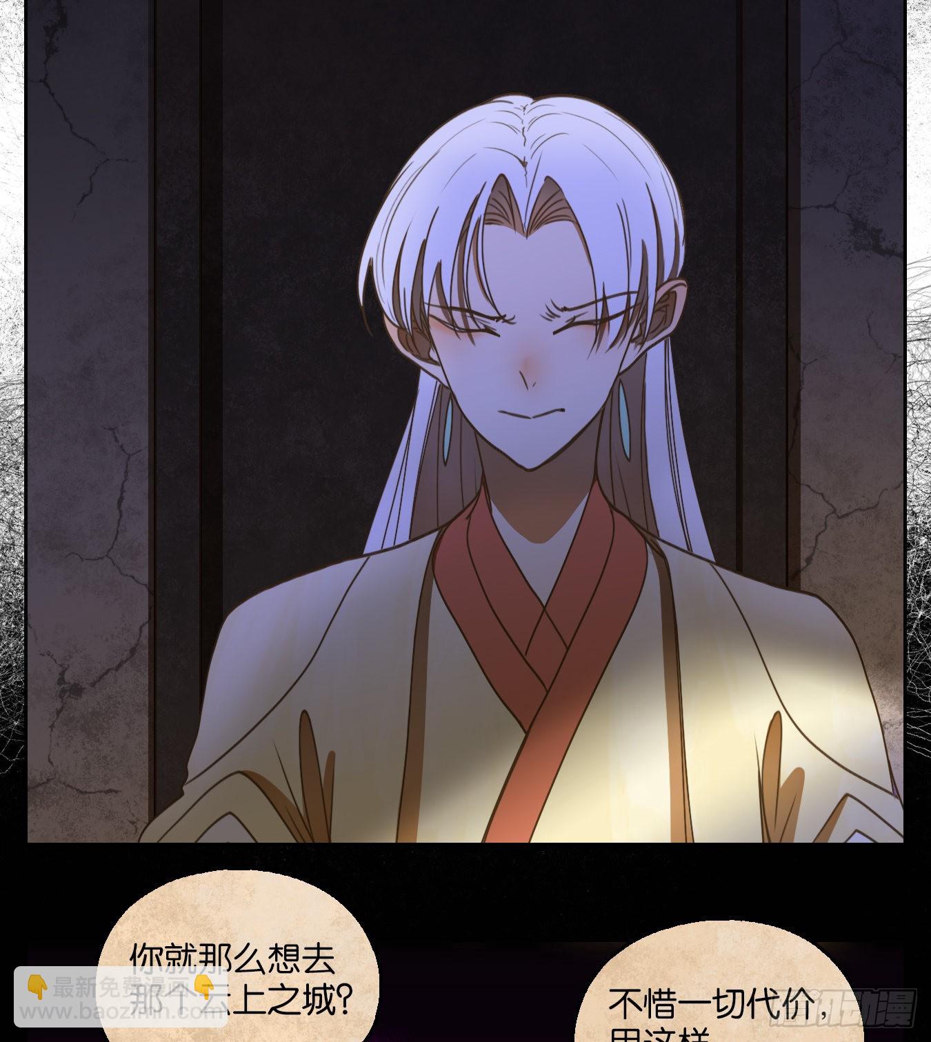 第109话 云上之城（上十一）(1/2)-第115话