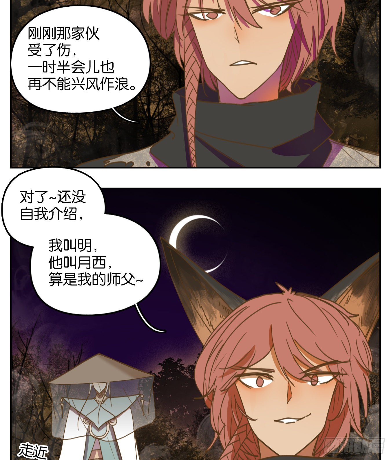 第111话 云上之城（上十三）(1/2)-第119话