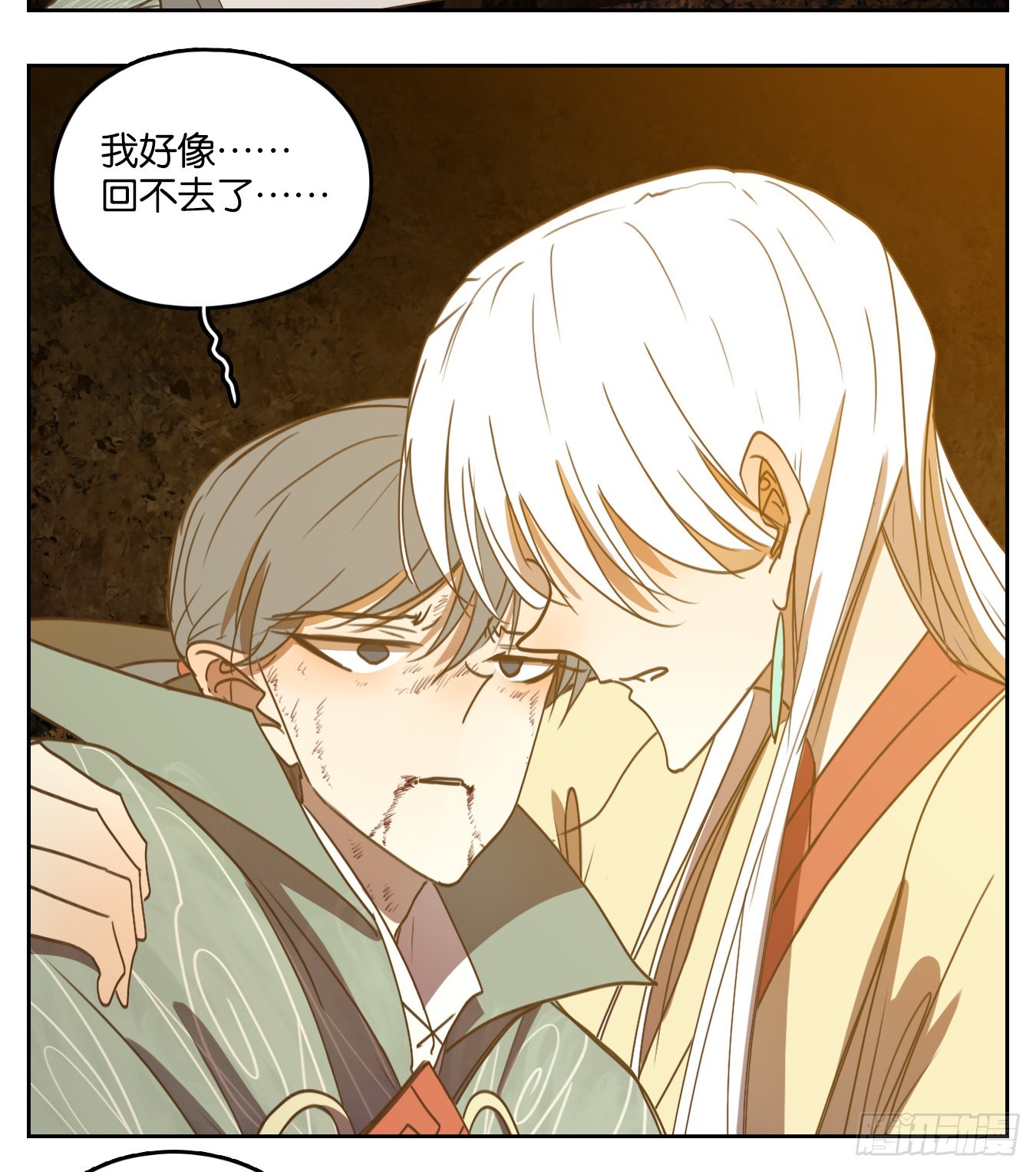 第111话 云上之城（上十三）(1/2)-第119话