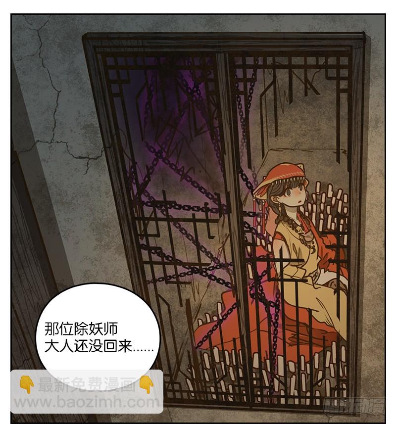 第12话 不死之花（六）(1/2)-第13话