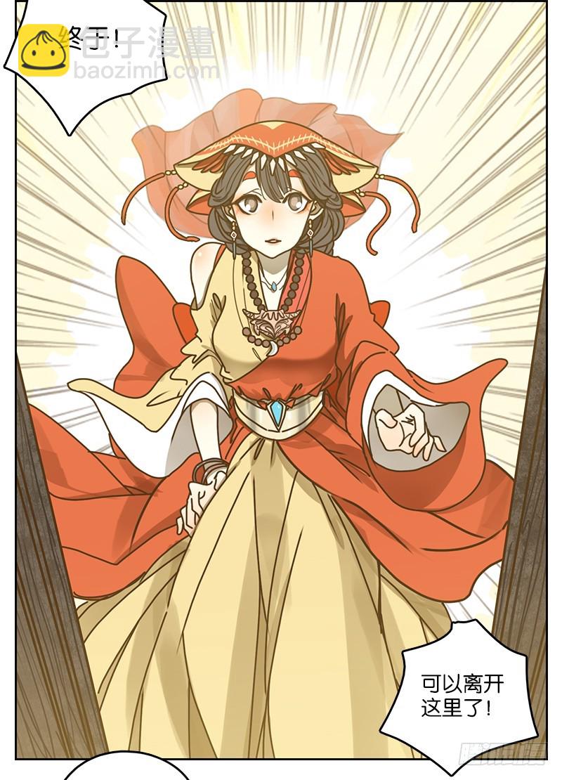 第12话 不死之花（六）(1/2)-第13话