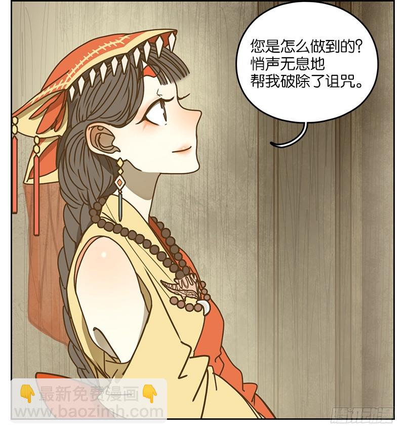 第12话 不死之花（六）(1/2)-第13话