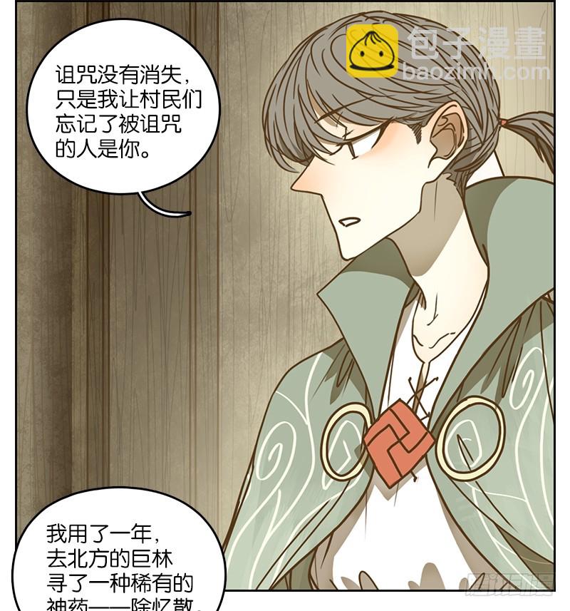 第12话 不死之花（六）(1/2)-第13话