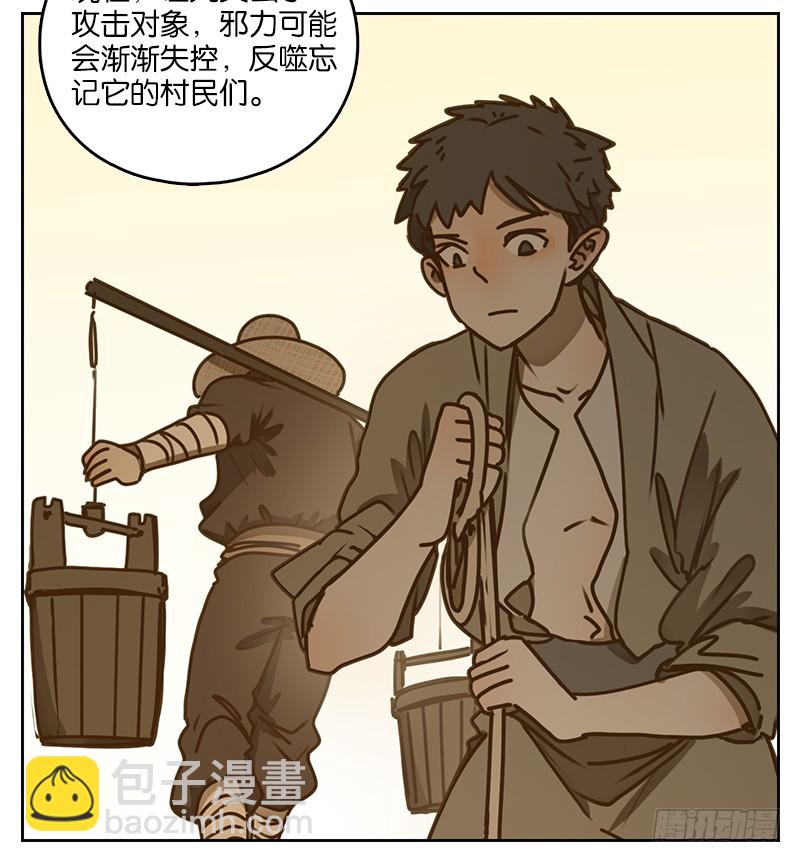 第12话 不死之花（六）(1/2)-第13话