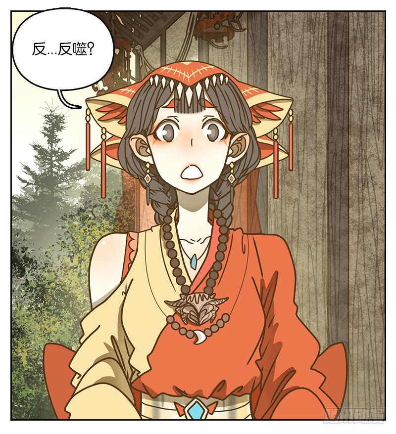 第12话 不死之花（六）(1/2)-第13话