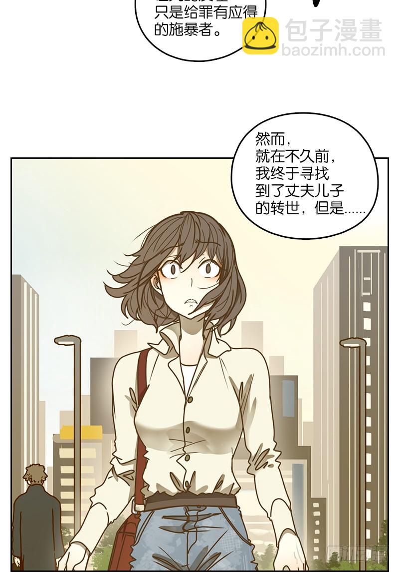 第12话 不死之花（六）(1/2)-第13话