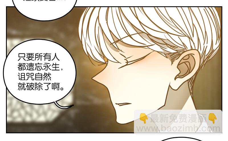 第12话 不死之花（六）(1/2)-第13话