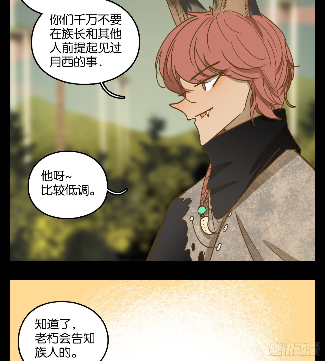 第113话 云上之城（下二）(1/2)-第121话