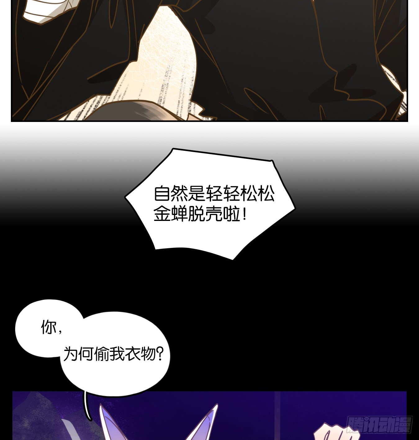 第115话 云上之城（下四）-第123话