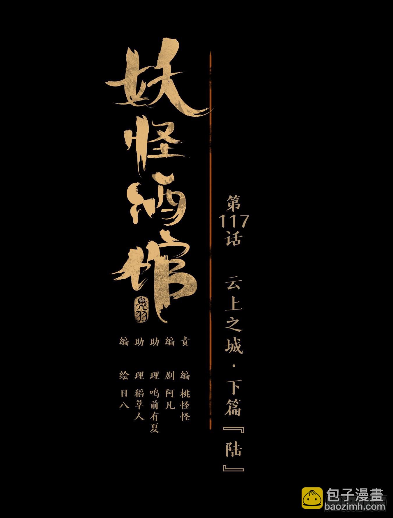 第117话 云上之城（下六）(1/2)-第125话