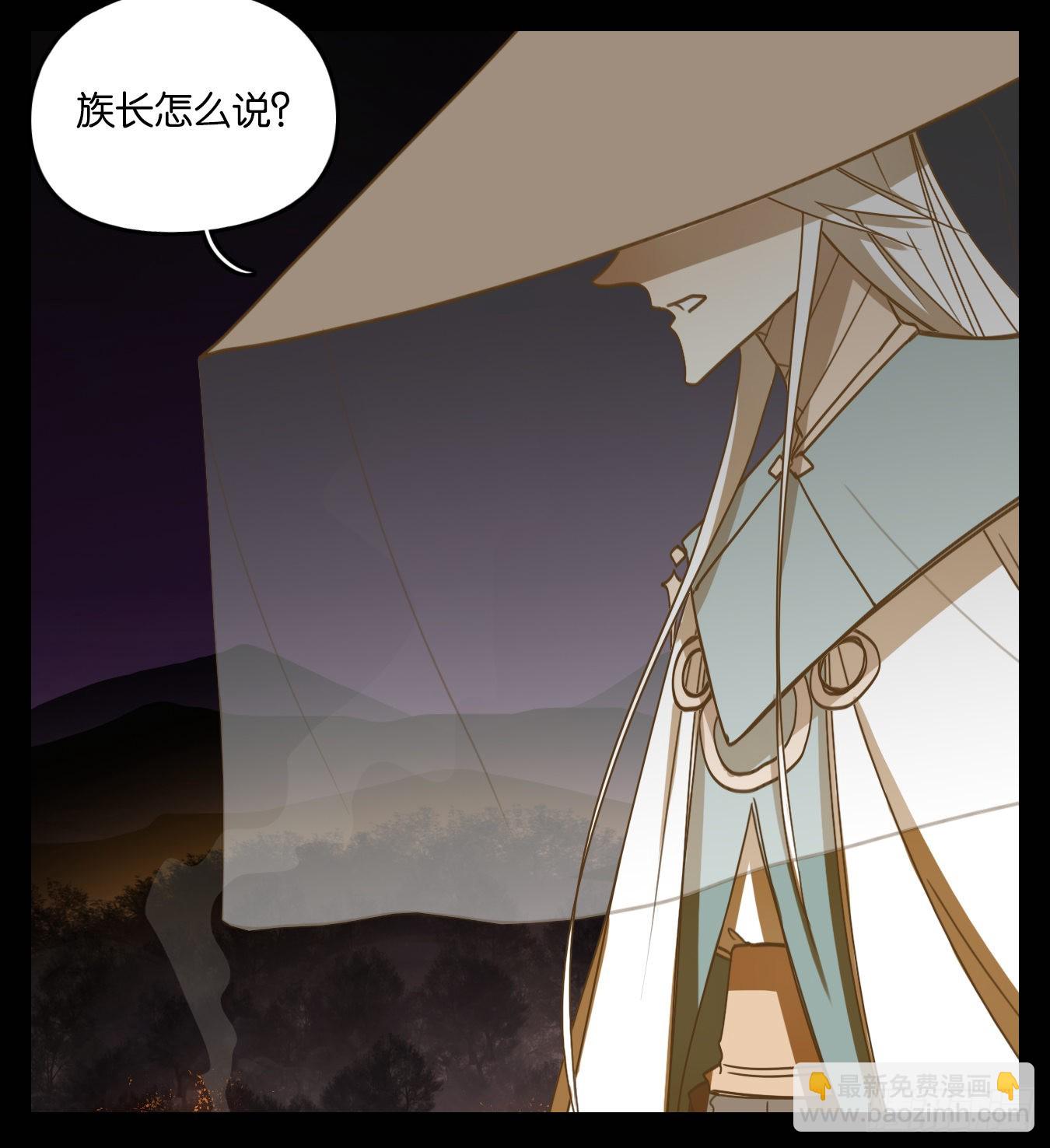 妖怪酒館 - 第117話 雲上之城（下六）(1/2) - 7