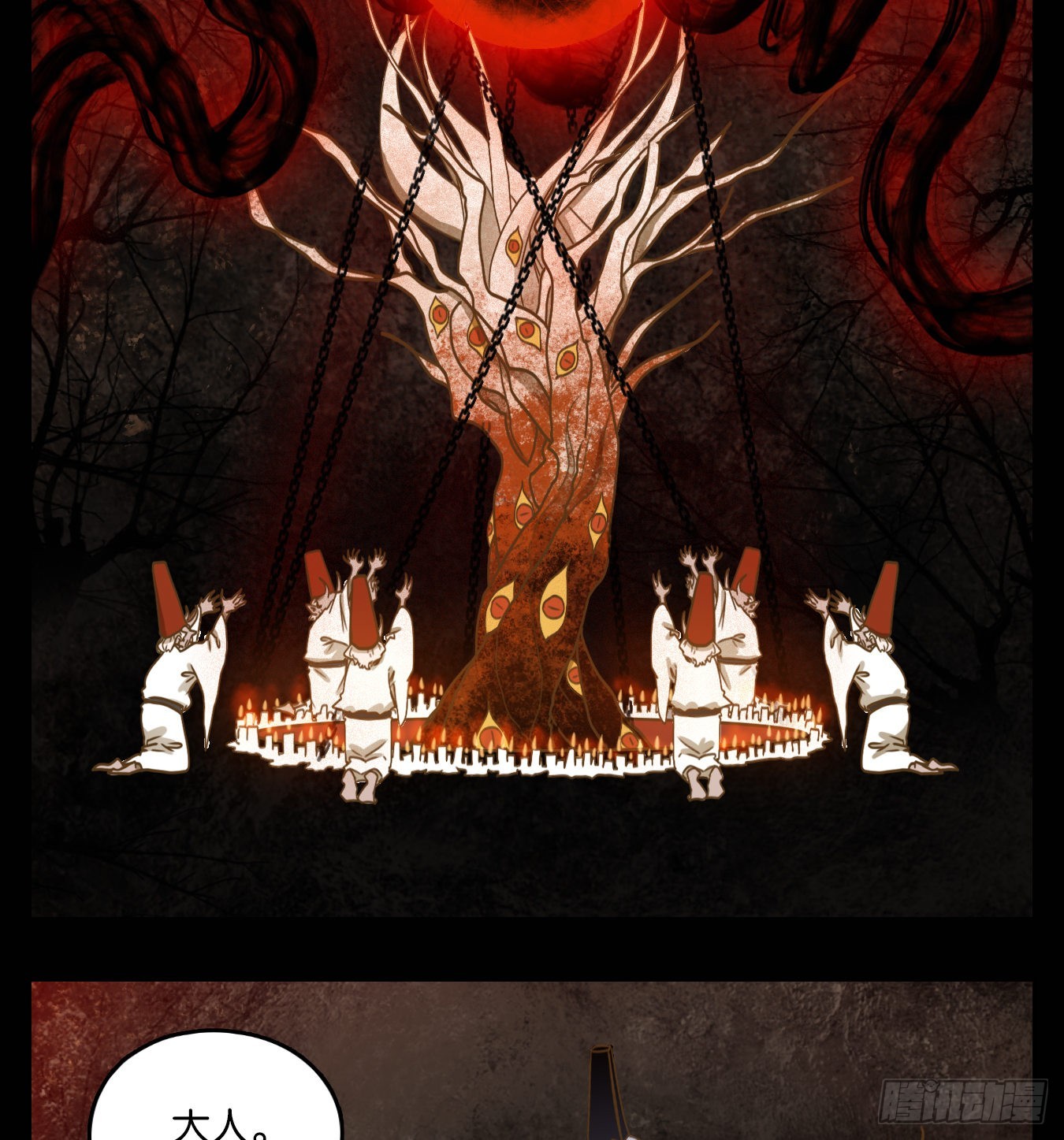 第118话 云上之城（下七）(1/2)-第127话