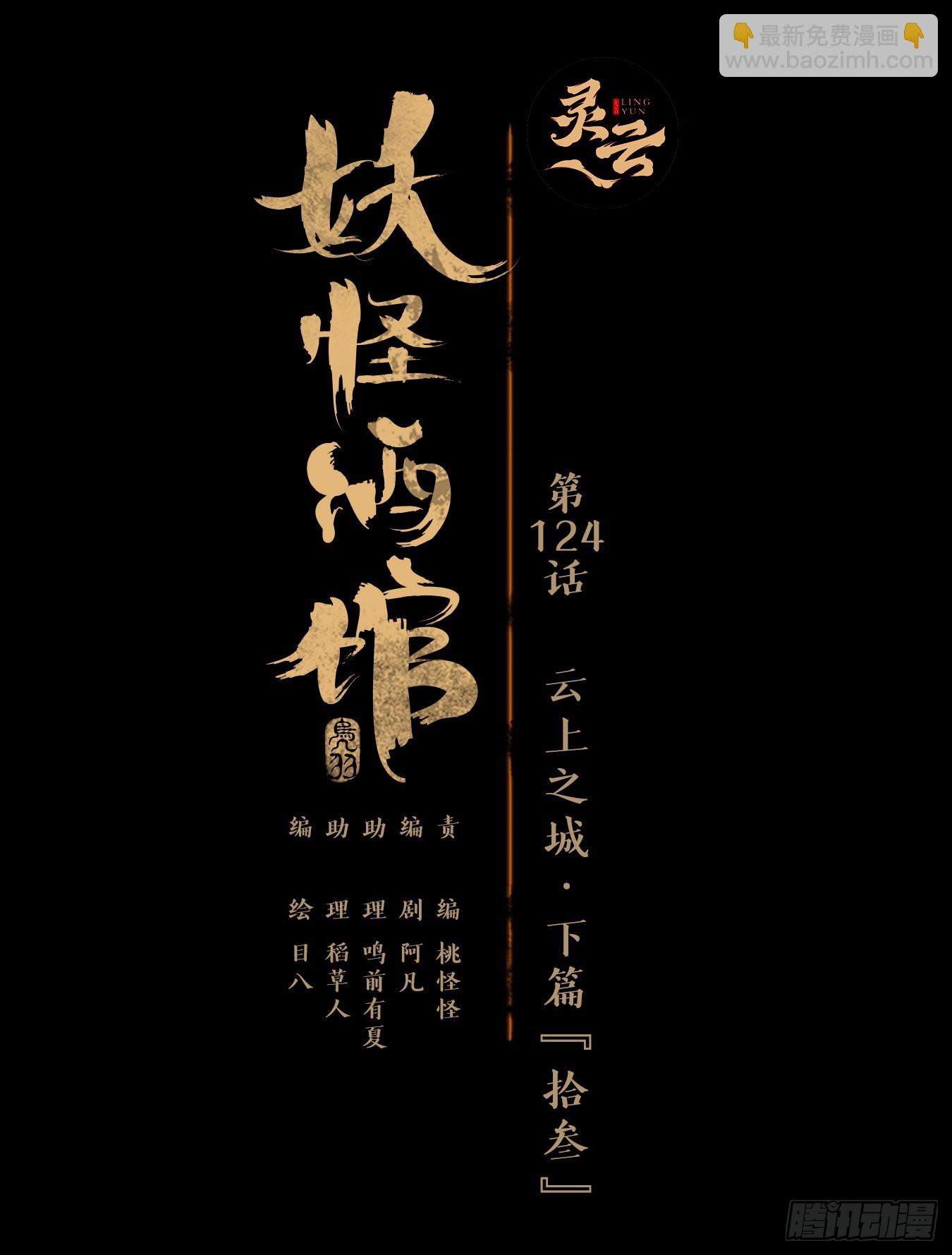 第124话 云上之城（下十三）(1/2)-第133话