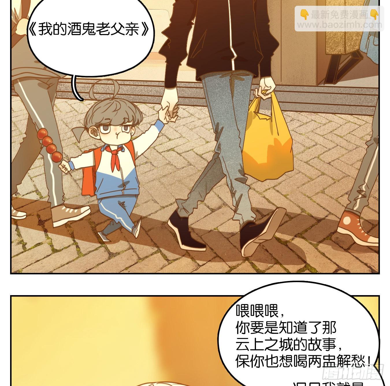 第126话 云上之城（续）-第135话