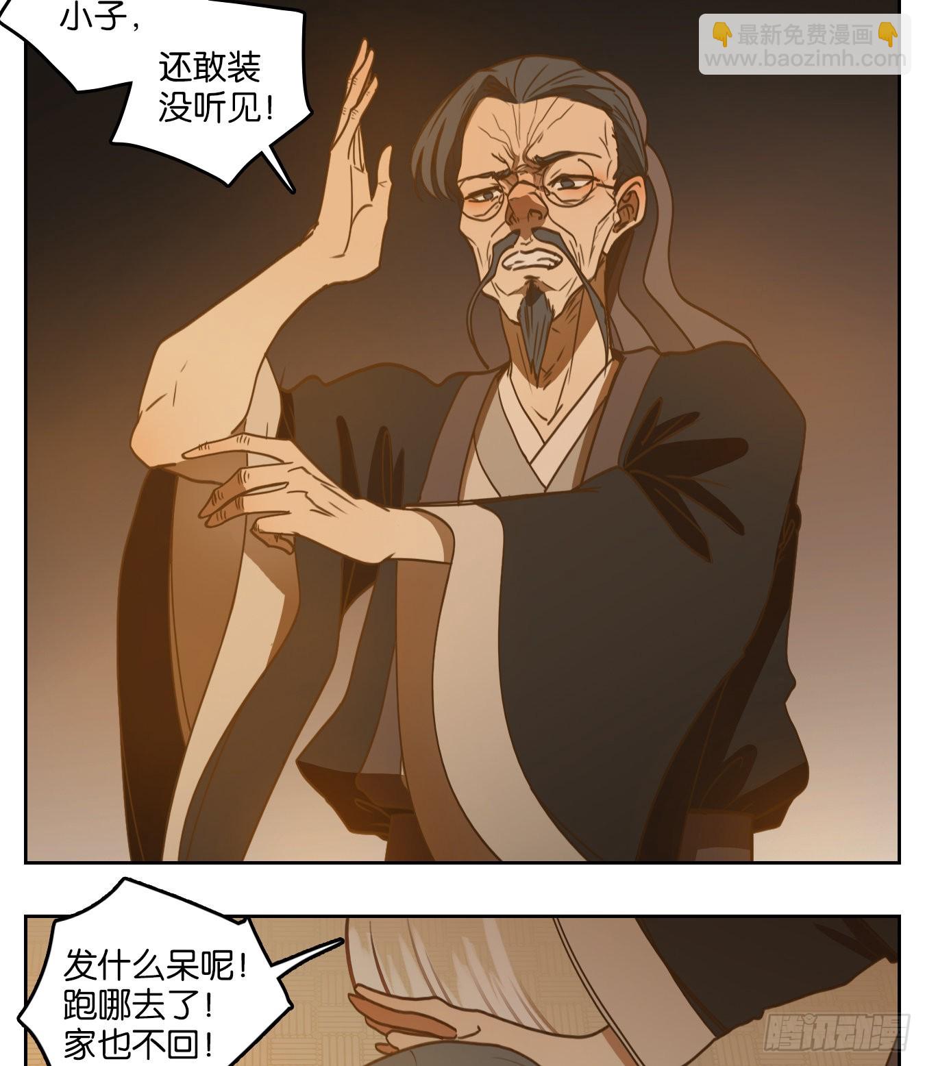 第129话 倡优之面（三）(1/2)-第139话