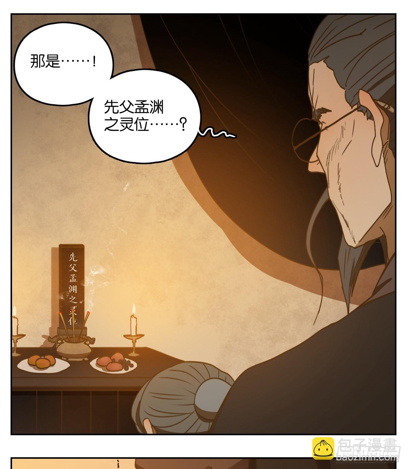 第129话 倡优之面（三）(1/2)-第139话