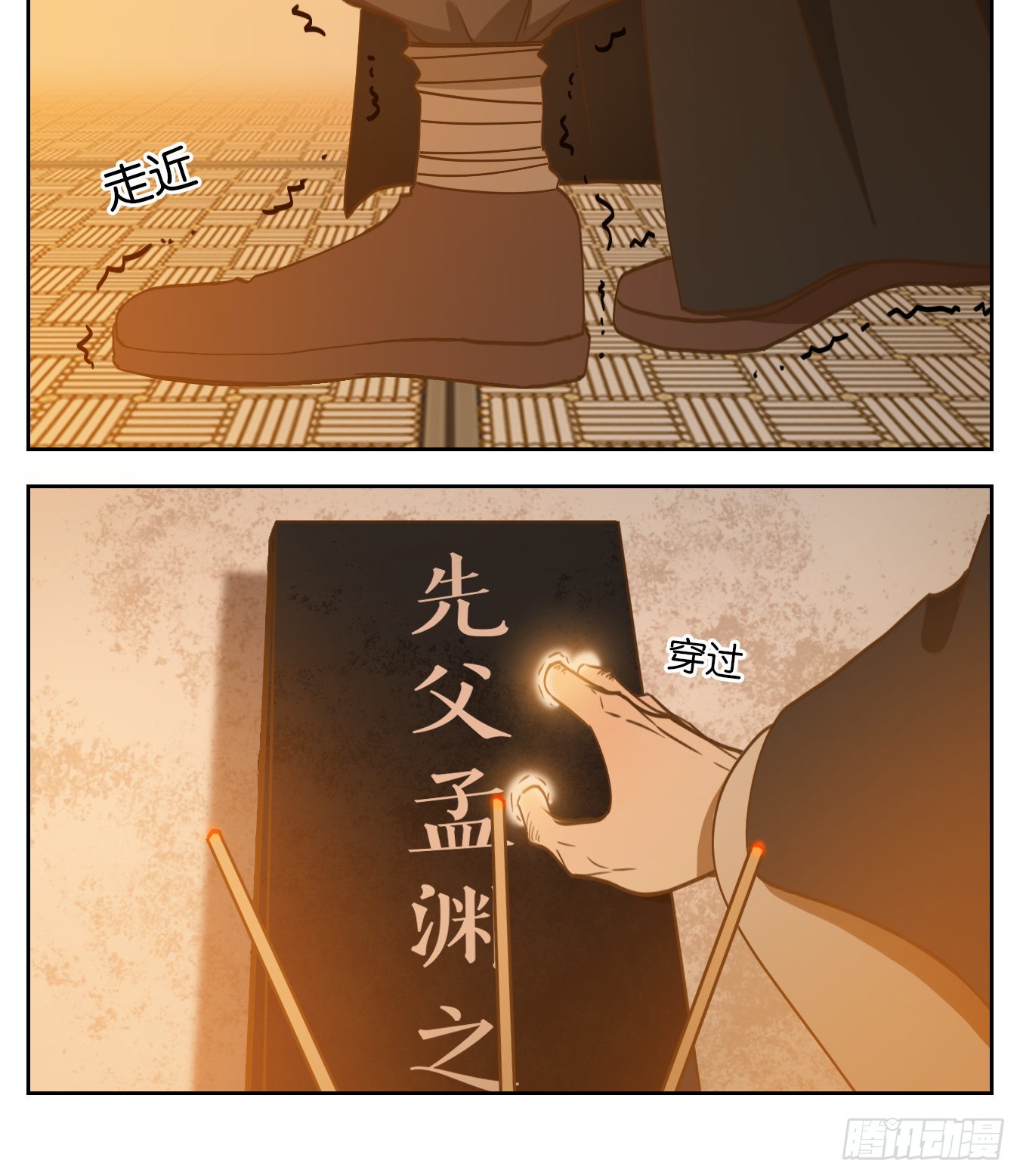 第129话 倡优之面（三）(1/2)-第139话